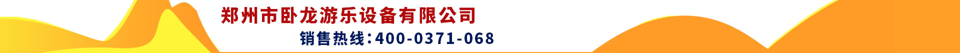 鄭州臥龍為兒童筑夢(mèng)